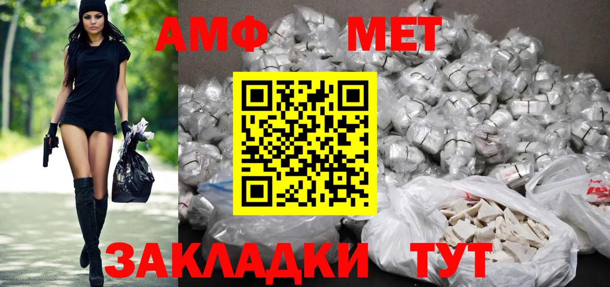 АМФЕТАМИН 97% Омск