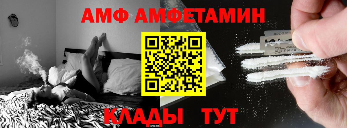 АМФ  Amphetamine  Омск  Вход с VPN  мега ссылка  АМФ 97% 