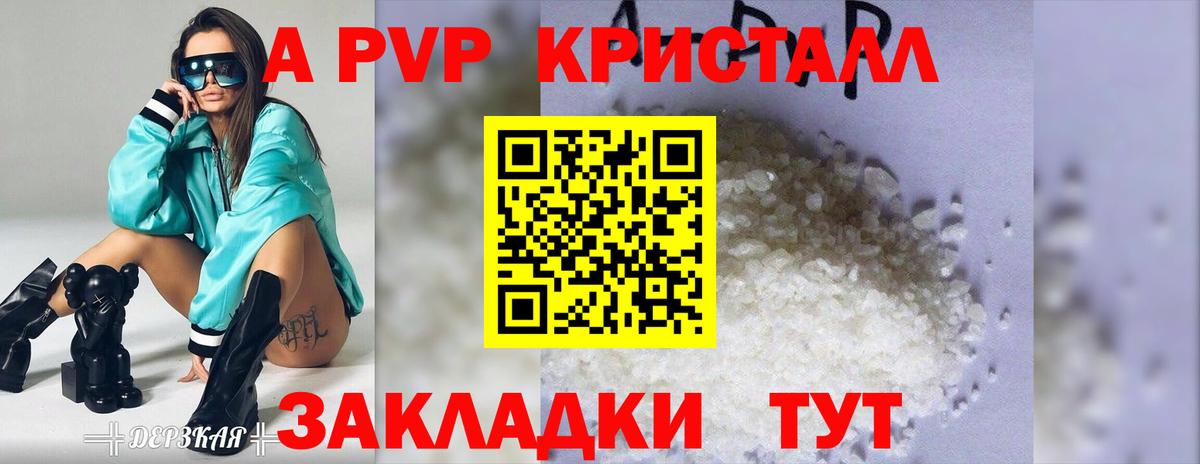 Alpha-PVP мука Омск