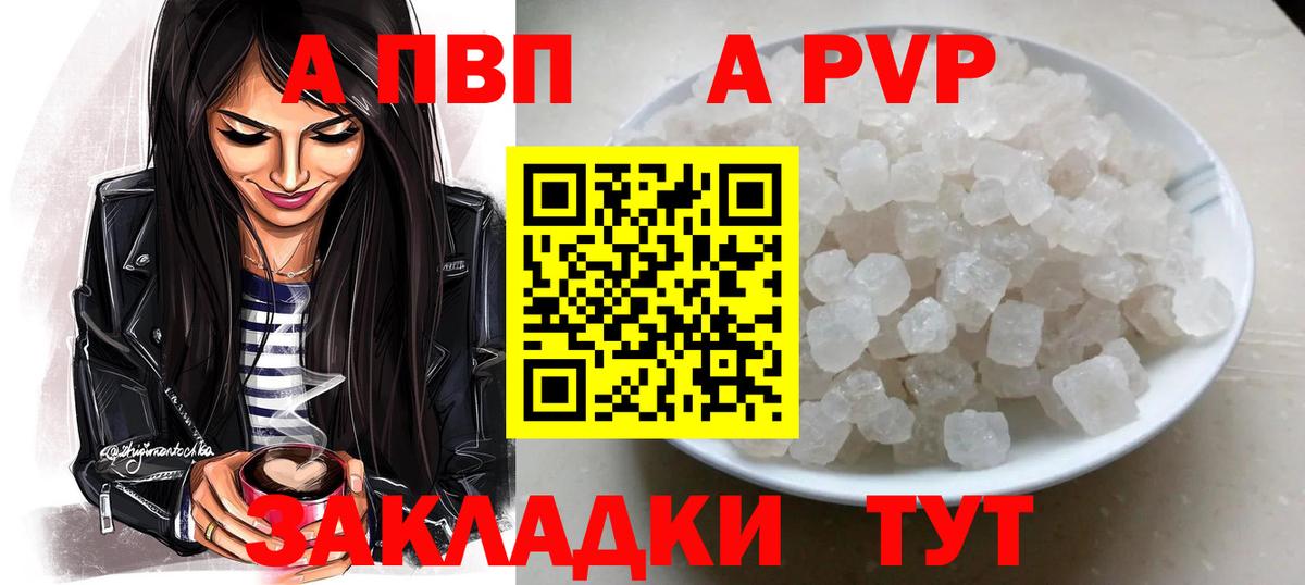 Омск  A-PVP VHQ  Альфа ПВП мука  Alpha-PVP кристаллы  Вход с VPN 