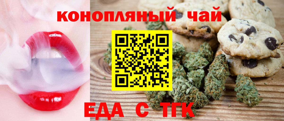 Омск  Cannafood марихуана  Вход с VPN 