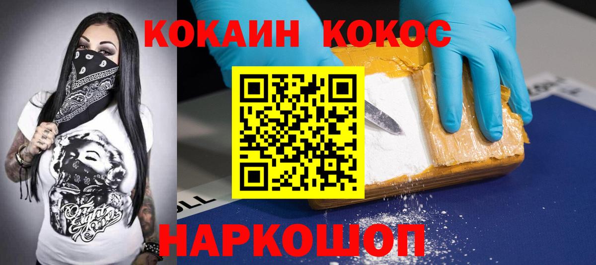 Cocaine  КОКАИН Эквадор  как найти закладки  Вход с VPN  Омск  COCAIN Перу 
