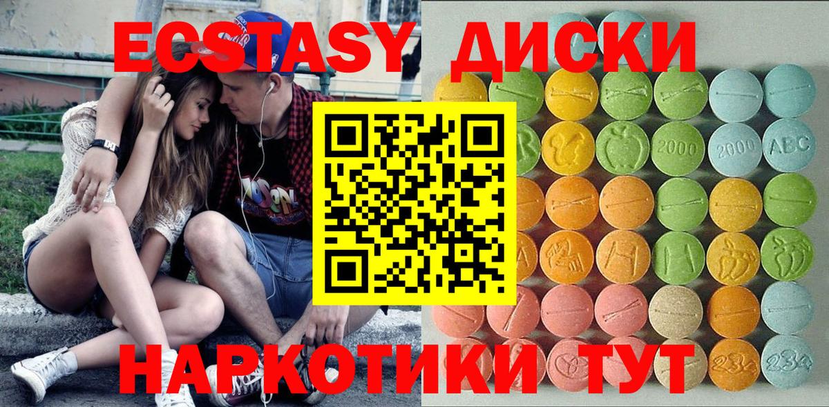 ЭКСТАЗИ  Ecstasy MDMA  Экстази таблы  Вход с VPN  Омск 
