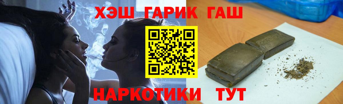 Омск  купить   Вход с VPN  ГАШ Cannabis  ГАШ индика сатива 