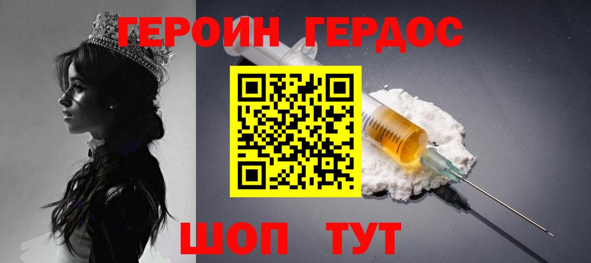 Омск  Героин Heroin  ГЕРОИН  Вход с VPN 