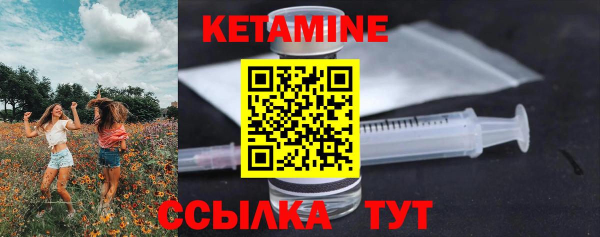 Кетамин ketamine Омск