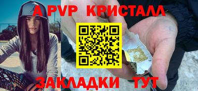 Альфа ПВП Северобайкальск
