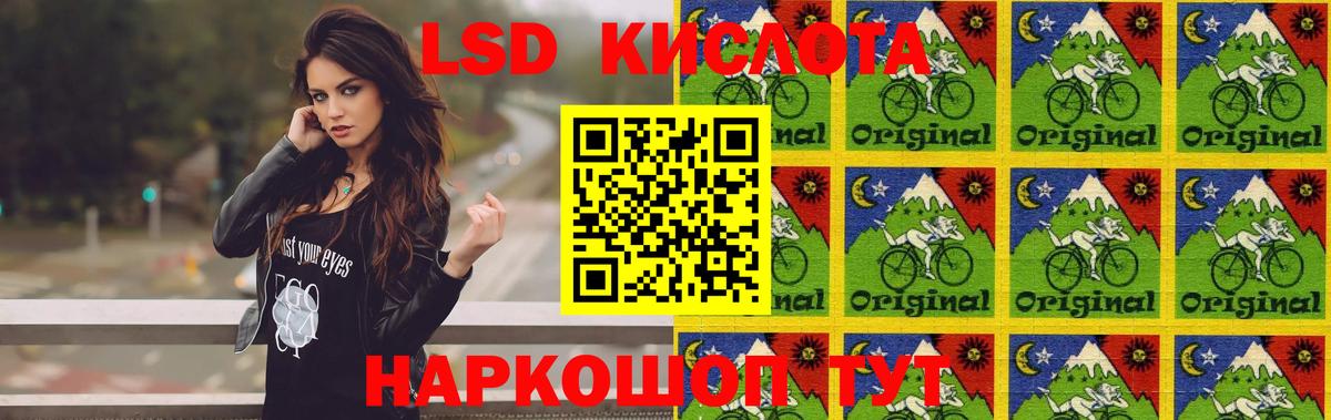 LSD-25 экстази кислота  Вход с VPN  ЛСД экстази кислота  Омск 