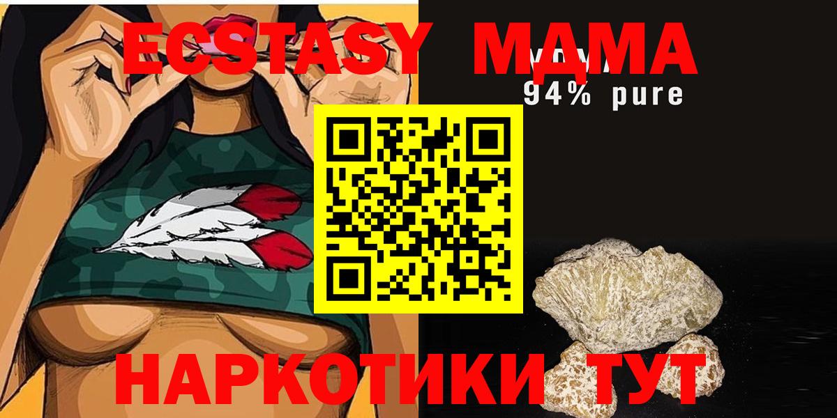 МДМА кристаллы  MDMA crystal  Вход с VPN  Омск 