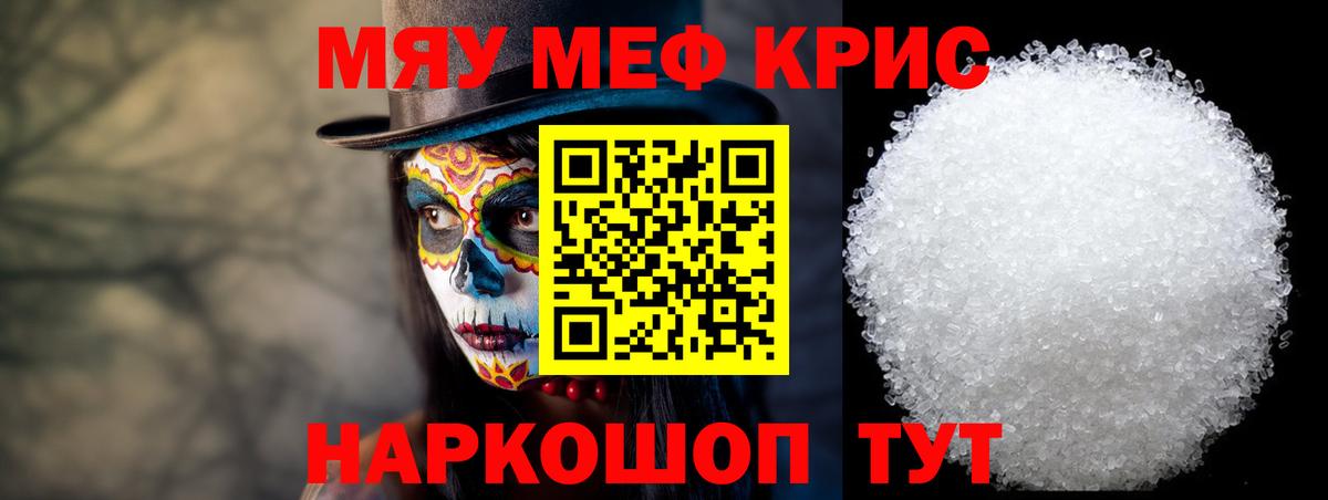 Мефедрон мука  Мефедрон  Вход с VPN  Омск  Мефедрон VHQ 