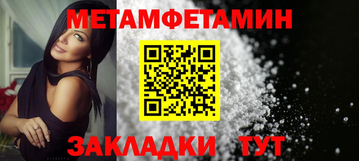 МЕТАМФЕТАМИН Methamphetamine Омск
