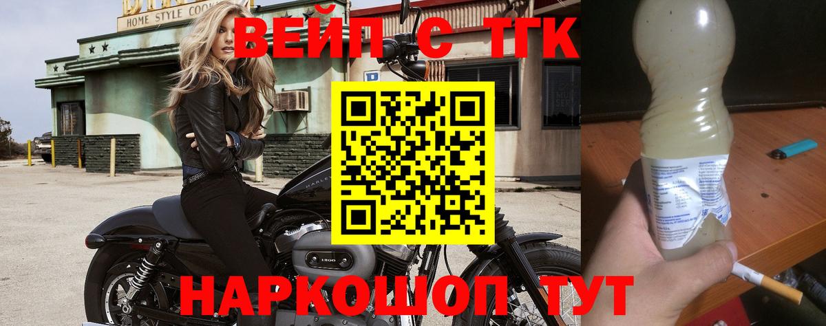 Омск  Дистиллят ТГК концентрат  Вход с VPN 