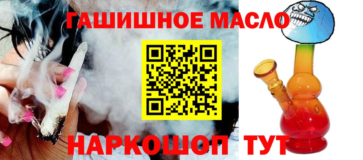 Дистиллят ТГК гашишное масло Омск
