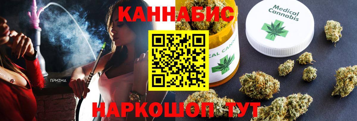Бошки Шишки OG Kush  Шишки марихуана Ganja  Вход с VPN  Канабис план  Омск 